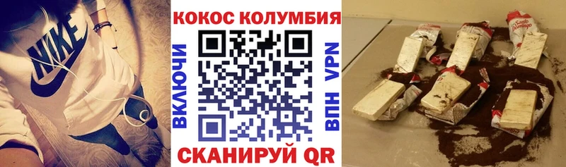 COCAIN Эквадор Вельск